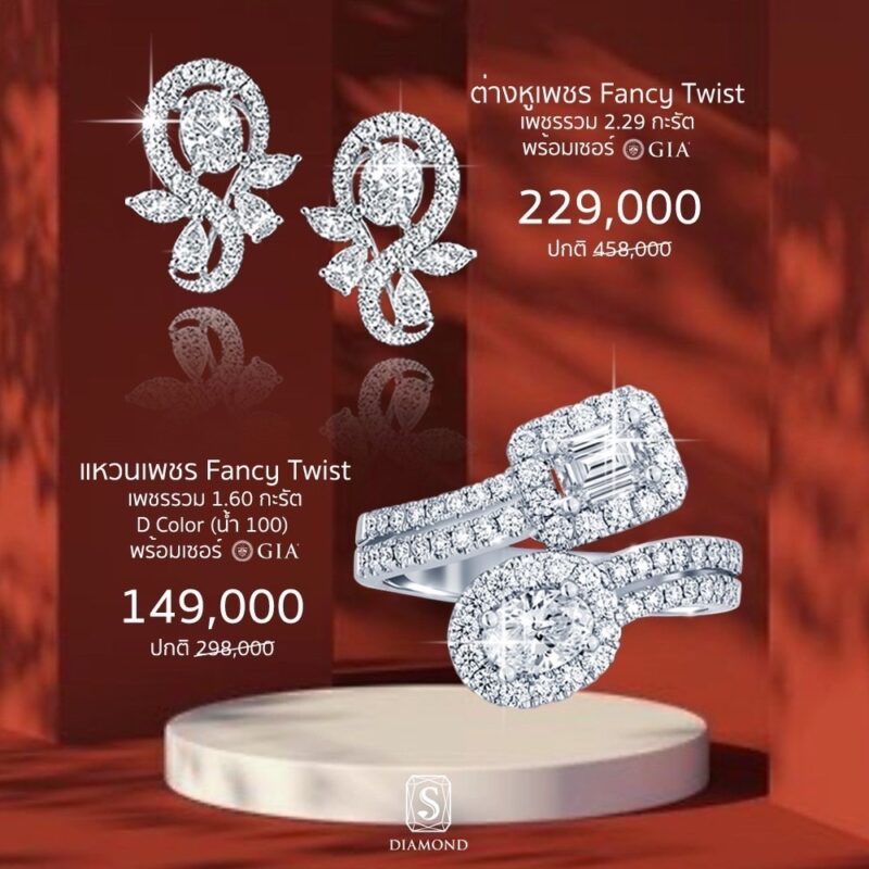 Gift of Love Promotion 18 natural diamond jewelry gift, ของขวัญเพชร S.Diamond Bangkok