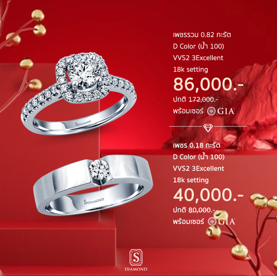 Engagement Ring Promotion 23 | Diamond Engagement Ring Promotion | S.Diamond Bangkok