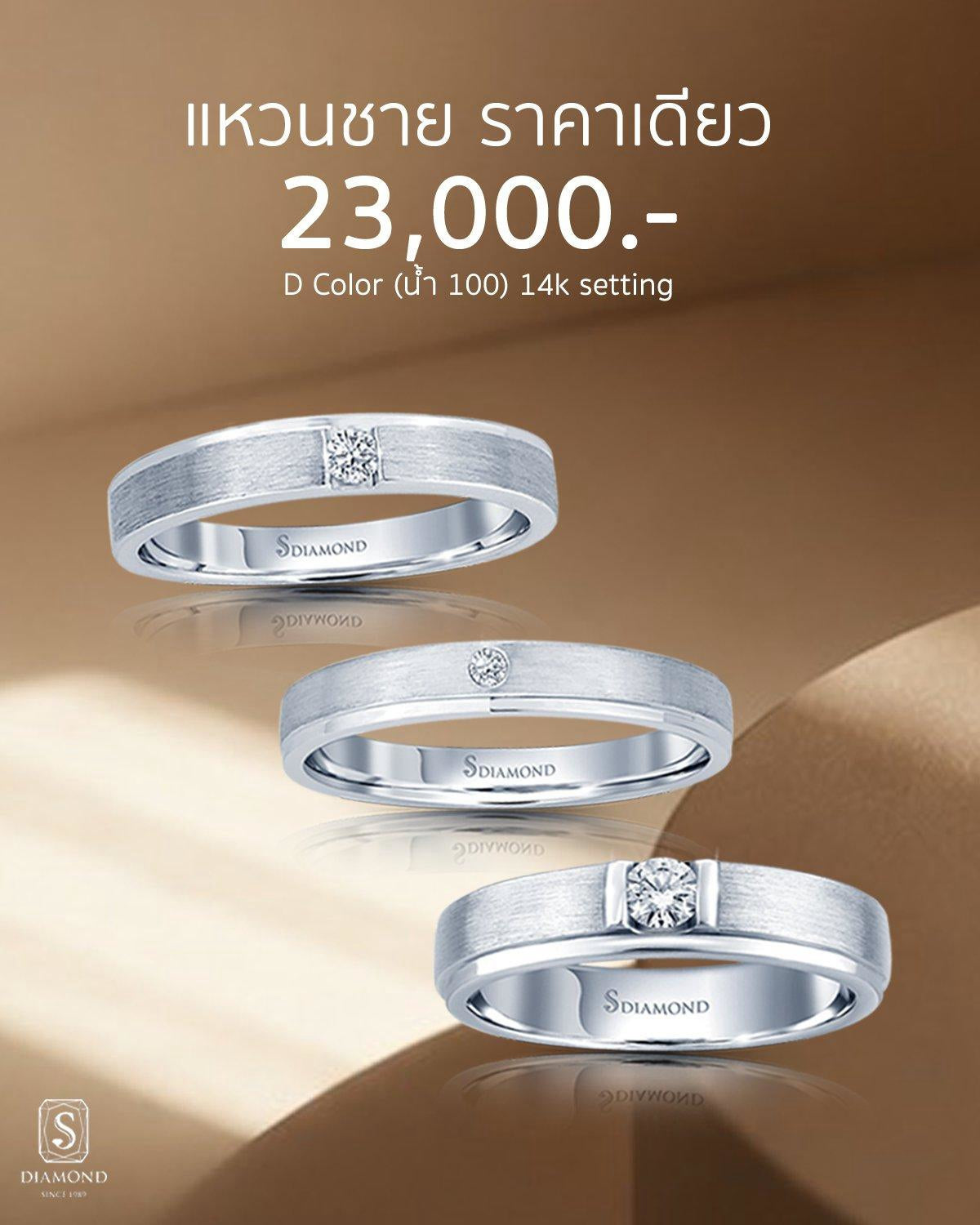 Men’s White Gold Diamond Wedding Band