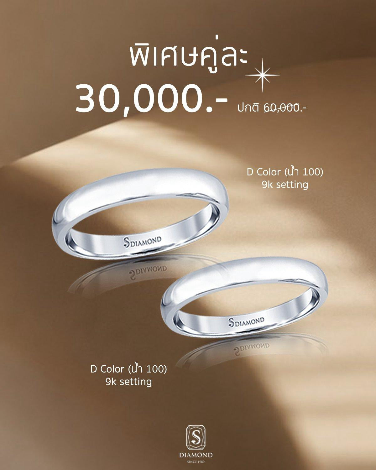 Classic Polished Wedding Band Couple Set