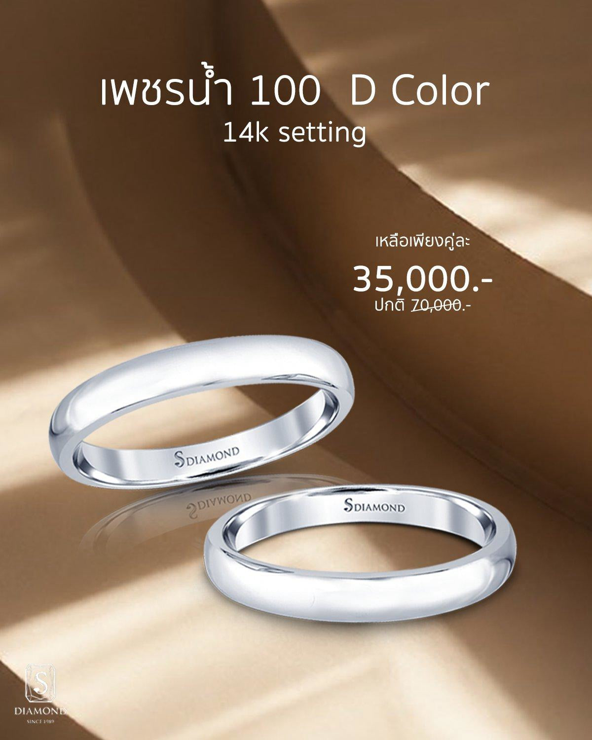Classic Rounded Wedding Band Couple Set