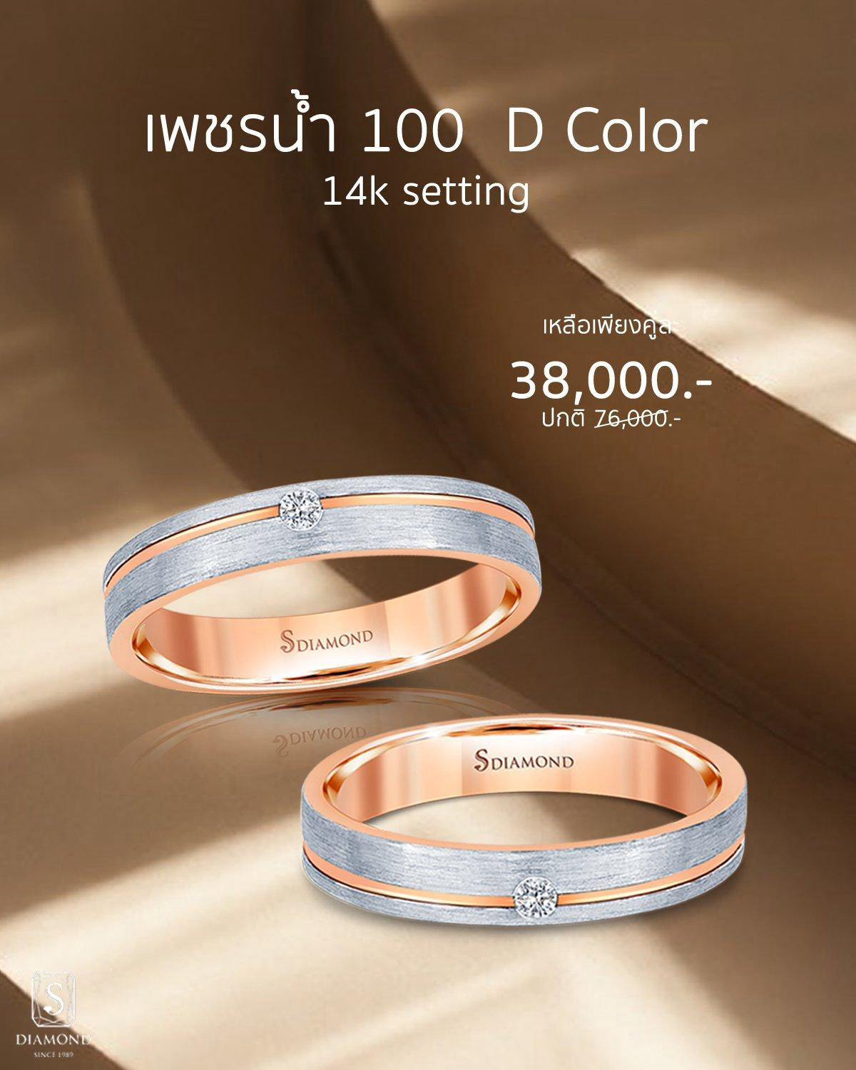Two-Tone Natural Diamond Brushed Wedding Band Couple Set