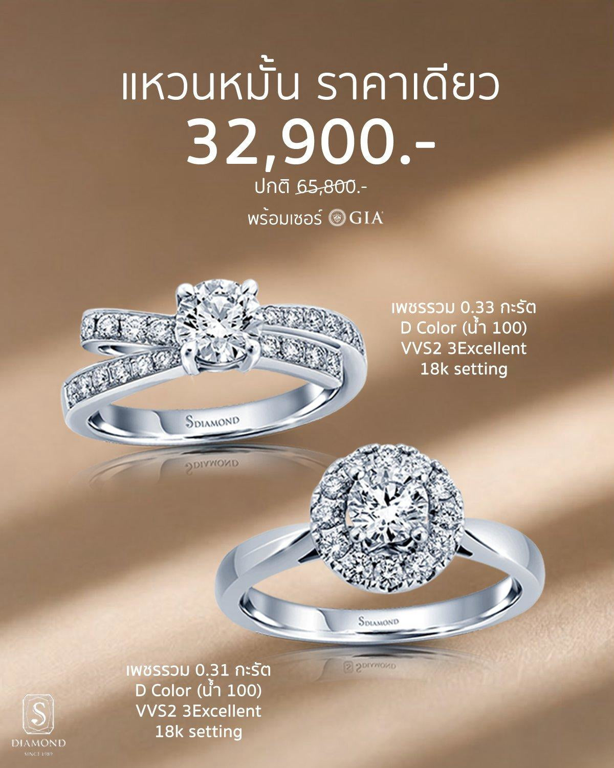 Natural Diamond Halo and Double Pavé Engagement Ring