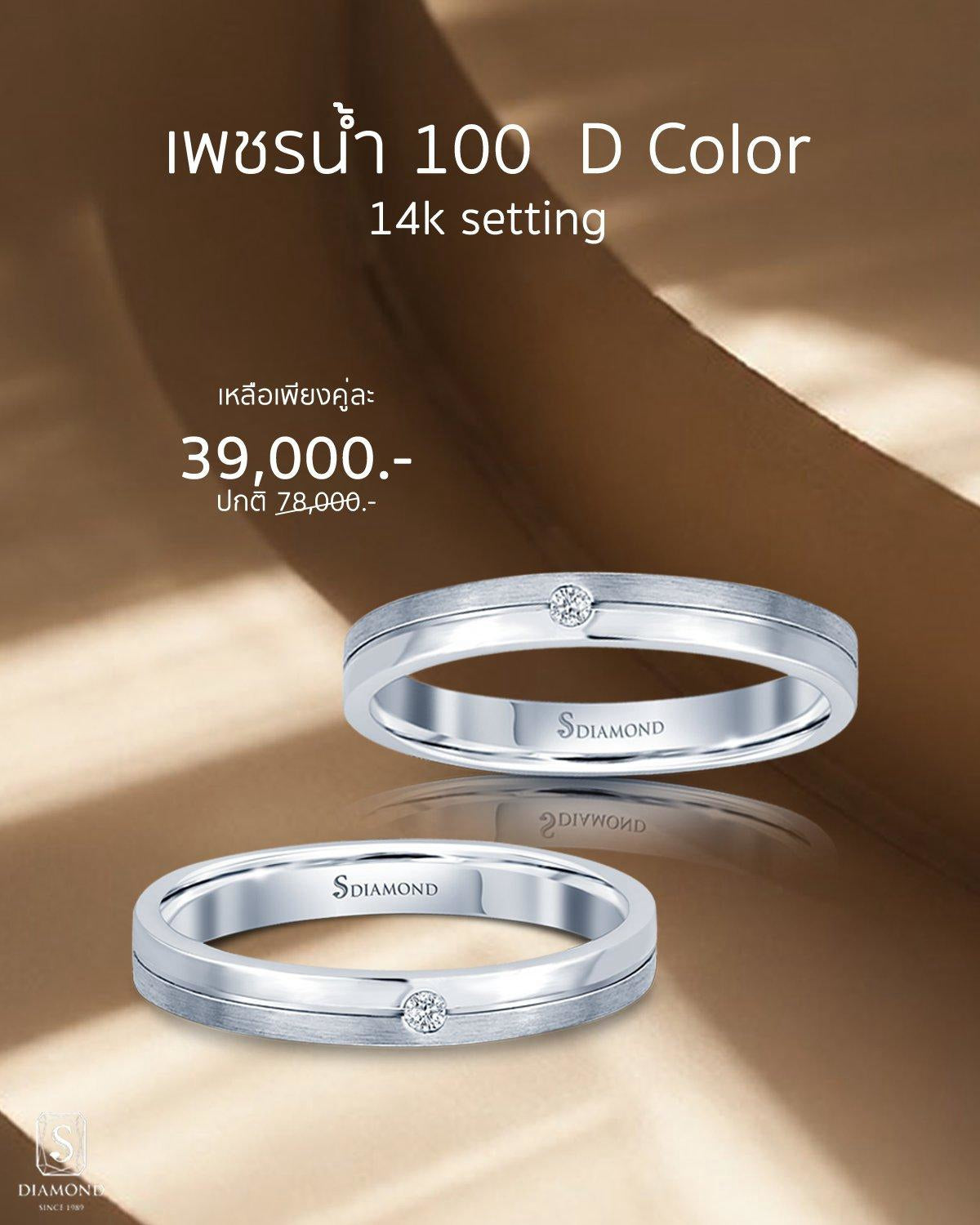 Modern Natural Diamond Wedding Band Couple Set
