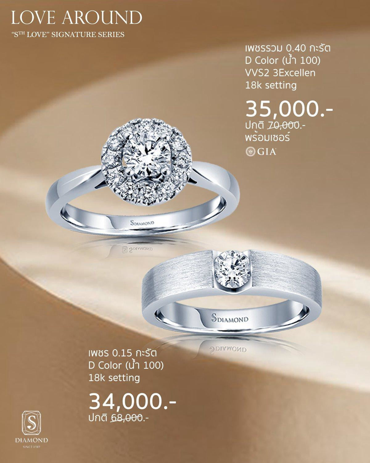Love Around Natural Diamond Wedding Ring Set natural diamond ring by S.Diamond Bangkok