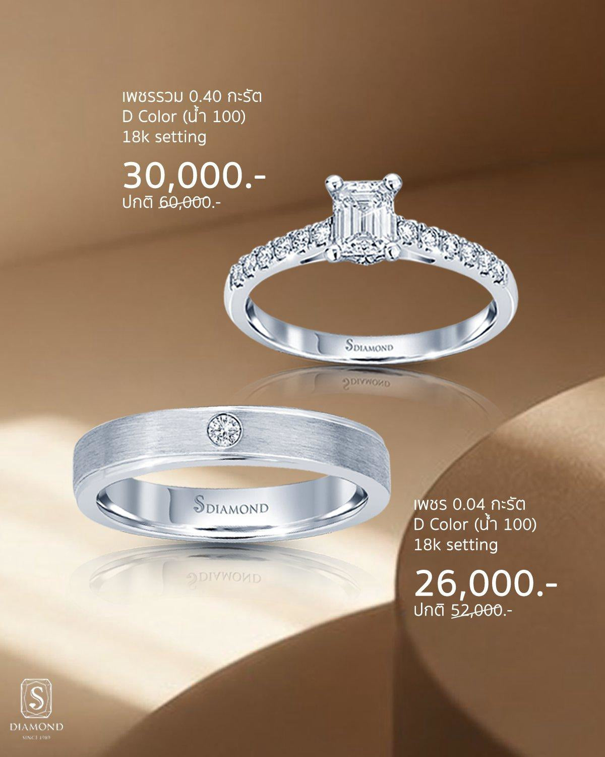 Minimal Natural Diamond Wedding Ring Set natural diamond ring by S.Diamond Bangkok