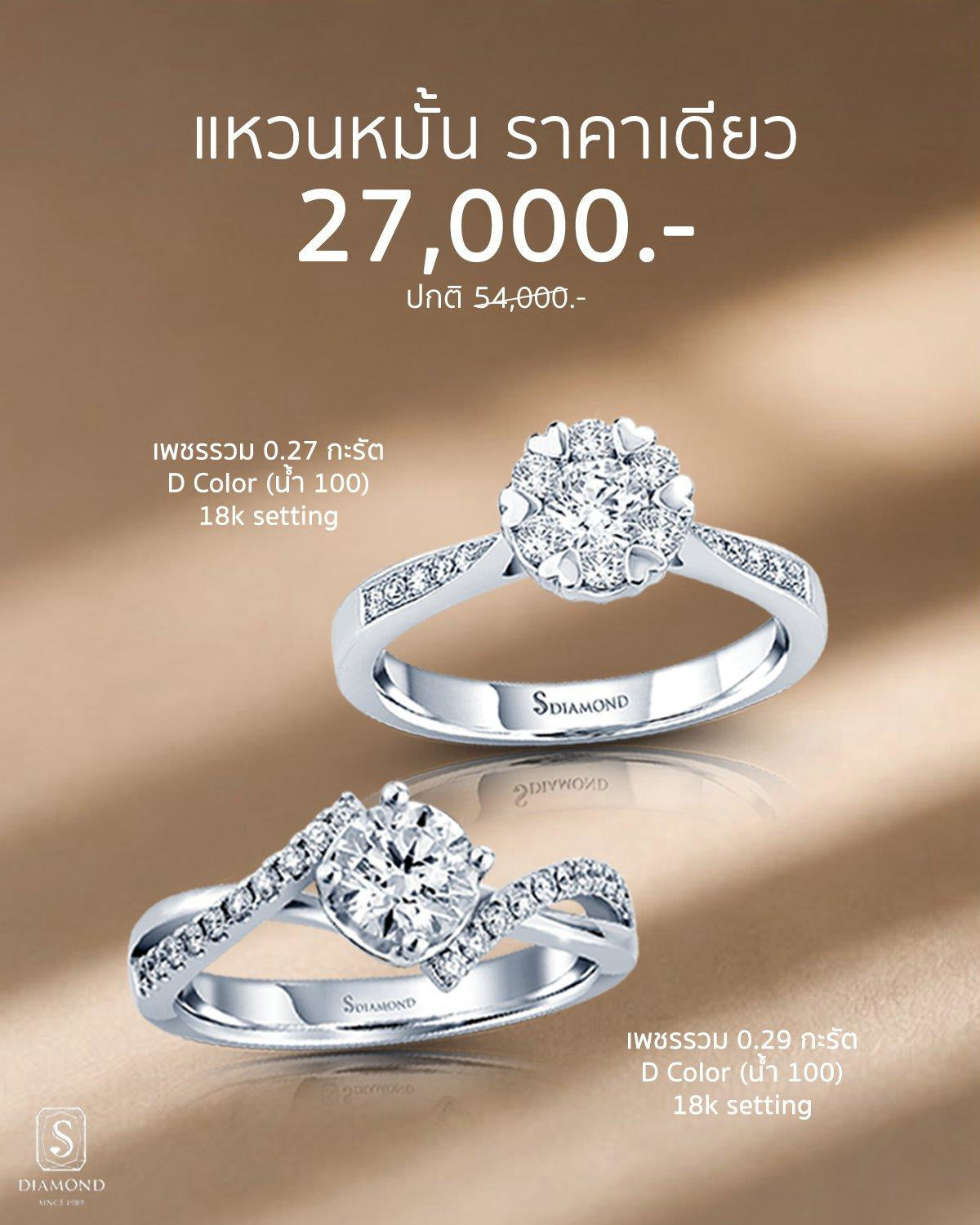 Natural Diamond Floral Halo and Twist Engagement Ring