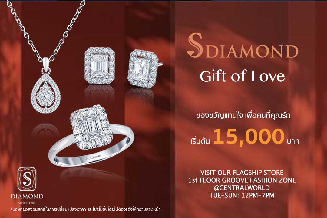 Gift of Love Promotion