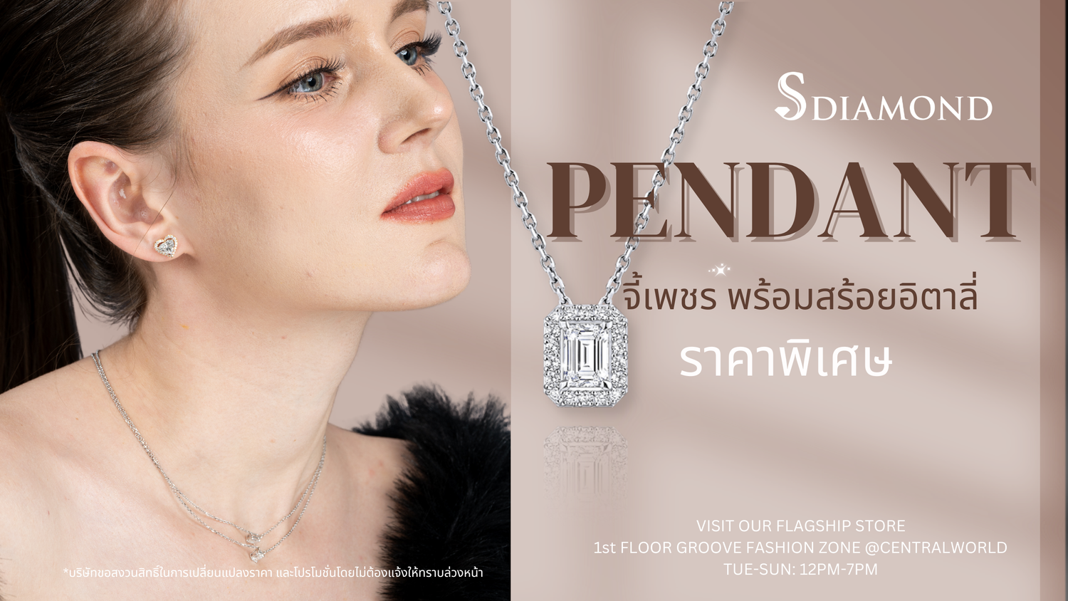 Pendant Promotion
