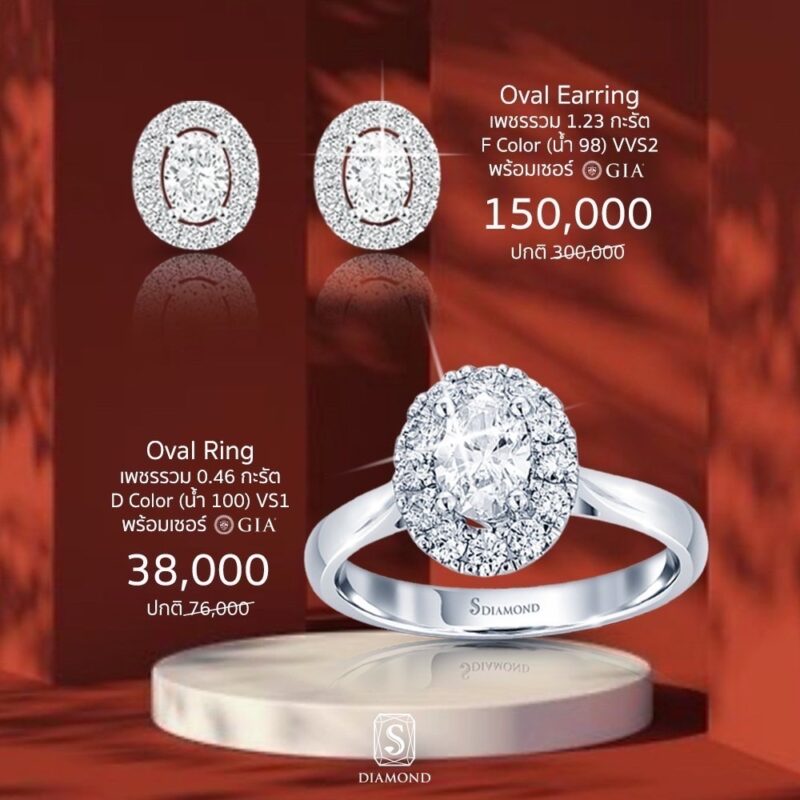 Gift of Love Promotion 11 natural diamond jewelry gift, ของขวัญเพชร S.Diamond Bangkok