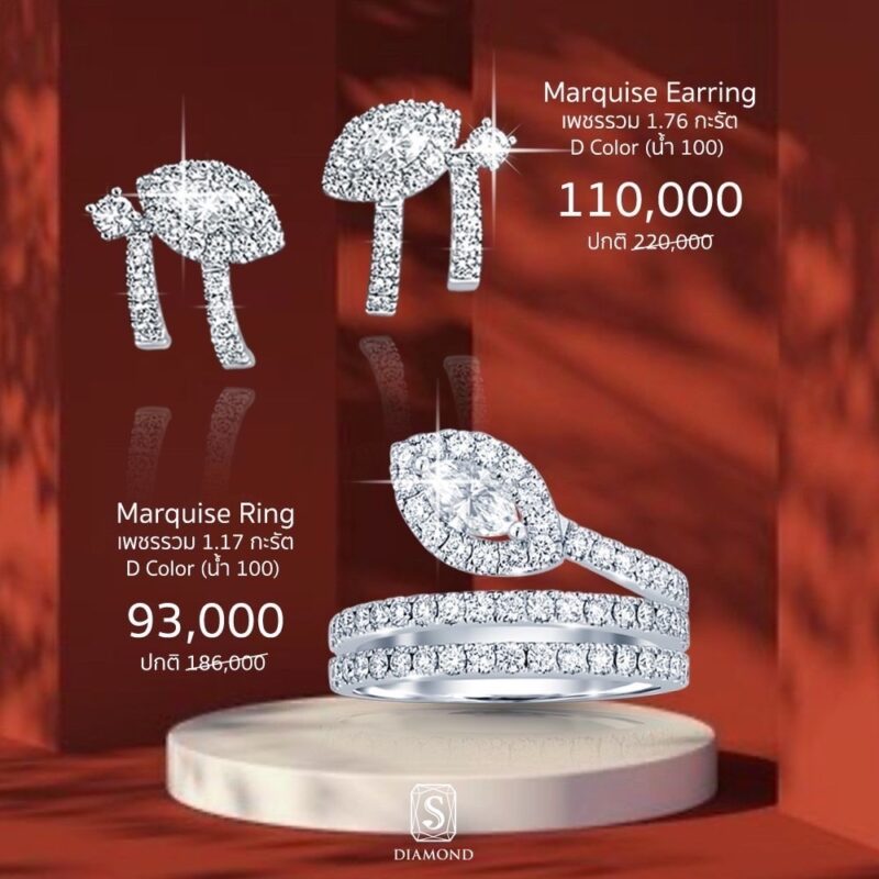Gift of Love Promotion 17 natural diamond jewelry gift, ของขวัญเพชร S.Diamond Bangkok