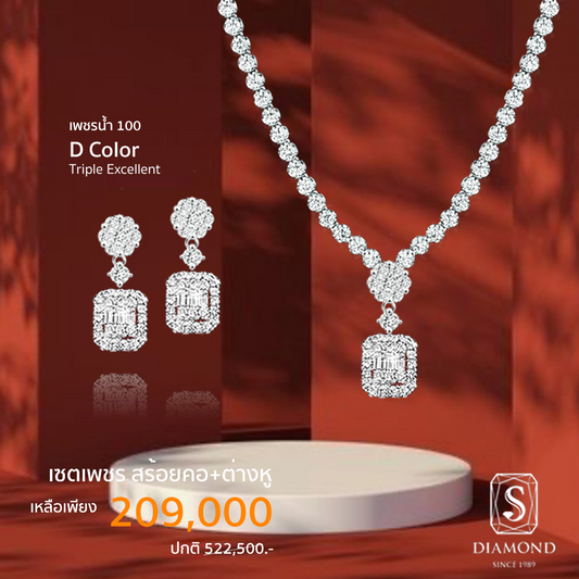 The Cyber Square Geometric Promotion Set (เดอะ ไซเบอร์ สแควร์ จีโอเมตริก โปรโมชัน เซต)