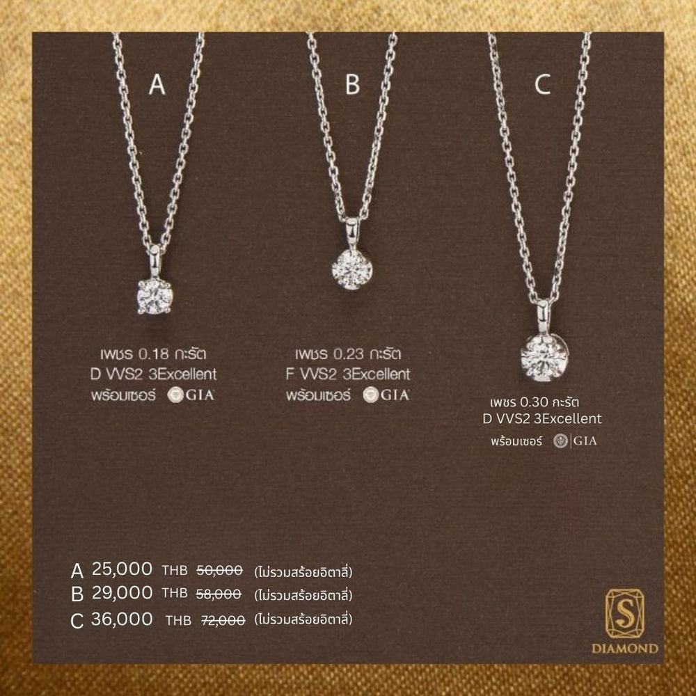 Pendant Promotion 05 natural diamond pendant, จี้เพชรแท้ S.Diamond Bangkok