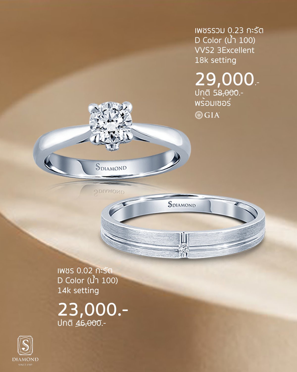 Ring Promotion