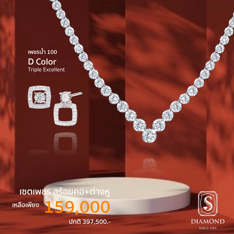 Bridal Set Promotion 01