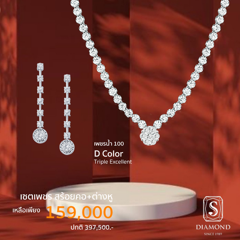Bridal Set Promotion 20