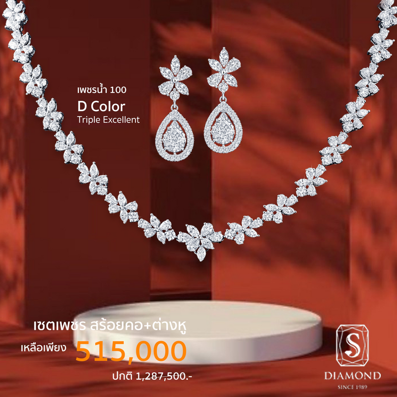 Bridal Set Promotion 23