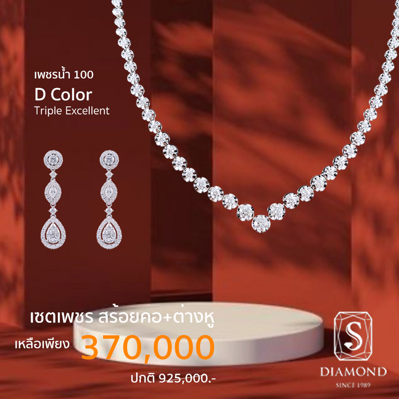 Bridal Set Promotion 29