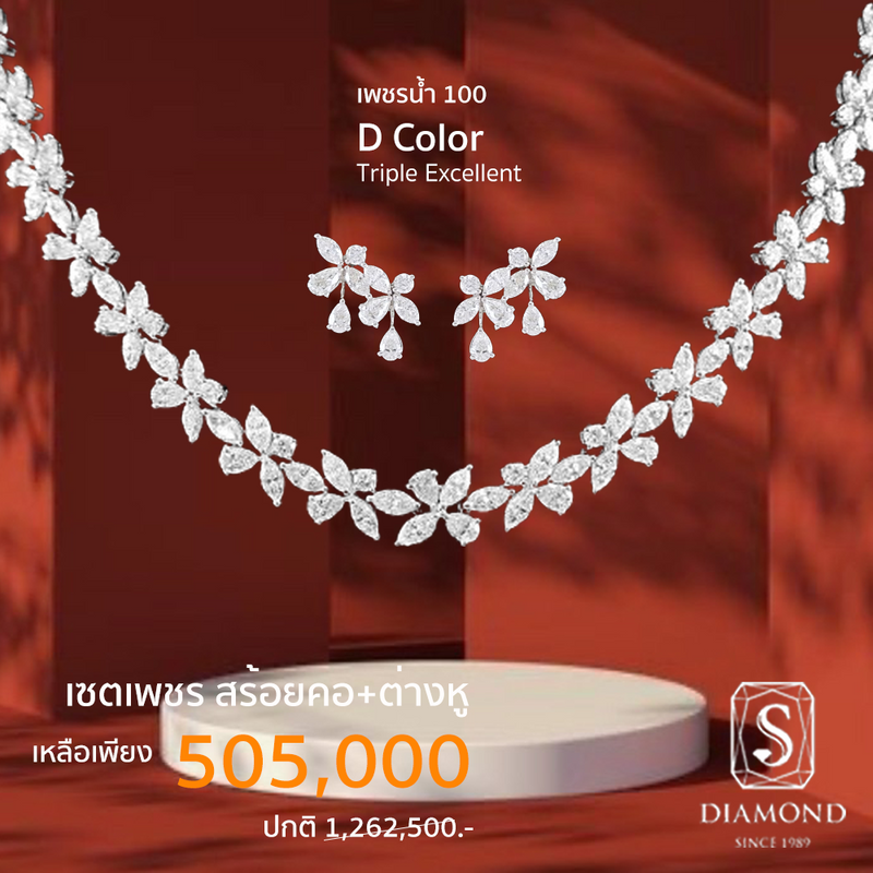 Bridal Set Promotion 30