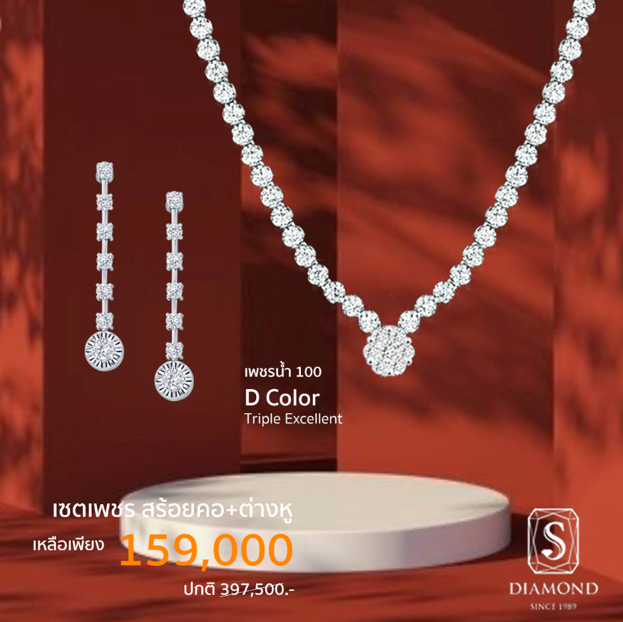 The Beloved Bridal Promotion Set (เดอะ บีเลิฟด์ ไบรดัล โปรโมชัน เซต)