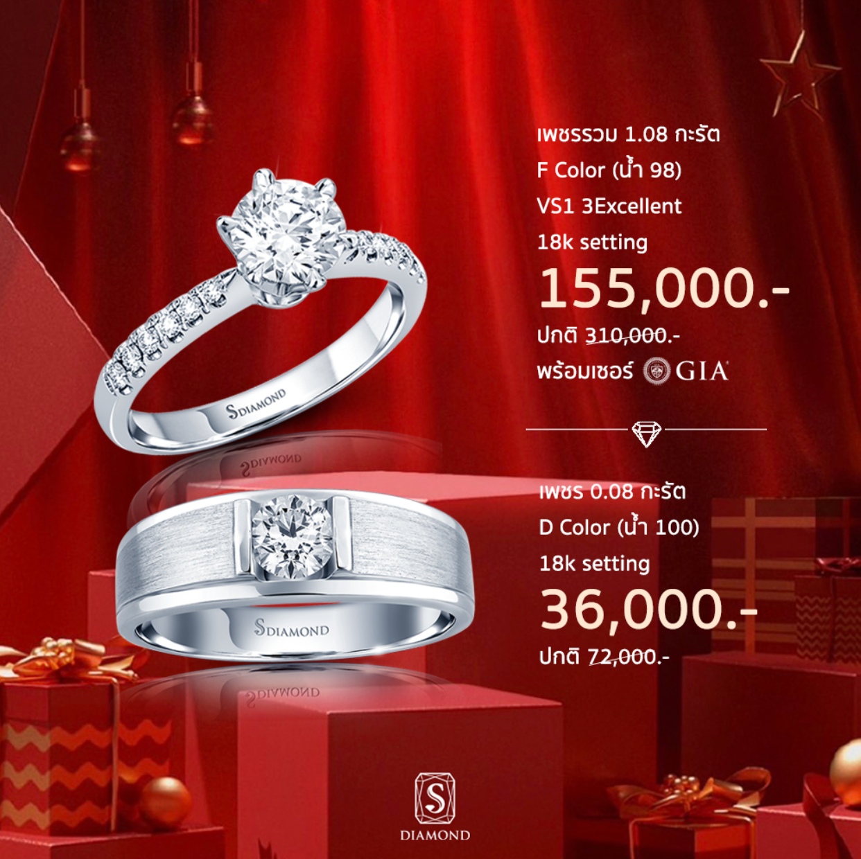 Engagement Ring Promotion 29 | Diamond Engagement Ring Promotion | S.Diamond Bangkok