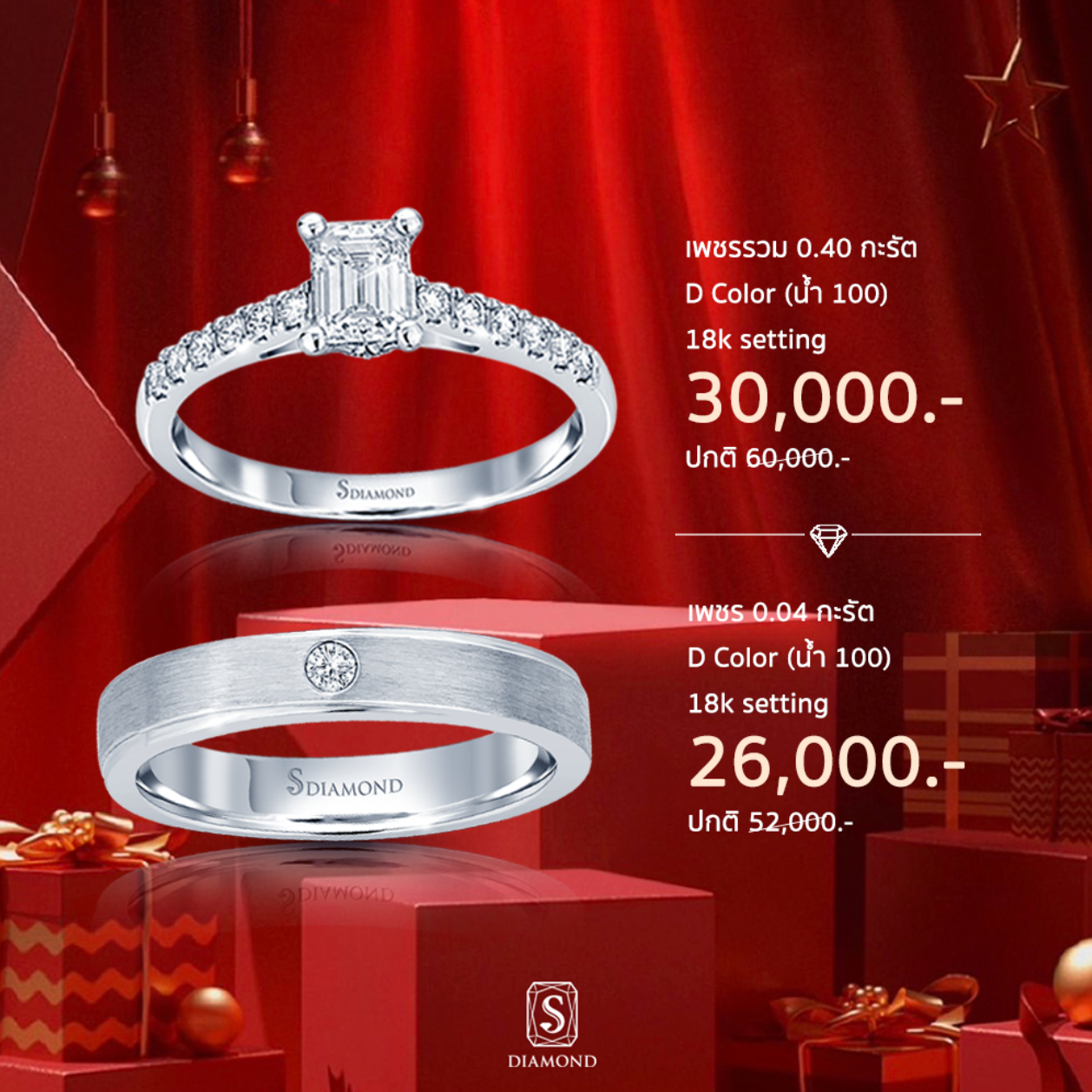 Engagement Ring Promotion 30 | Diamond Engagement Ring Promotion | S.Diamond Bangkok