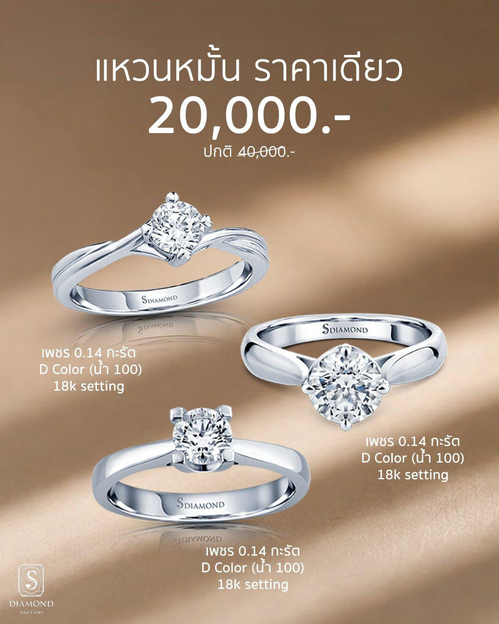 Classic Natural Diamond Solitaire Engagement Ring