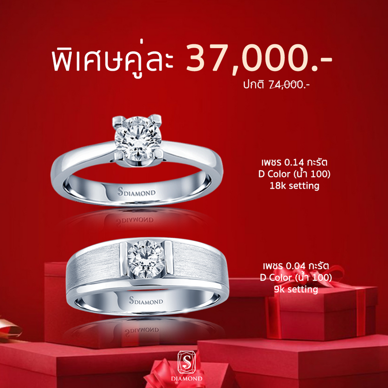 Ring Promotion 1