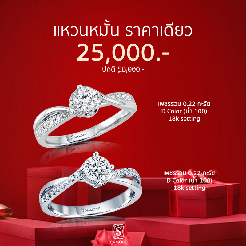 Ring Promotion 10