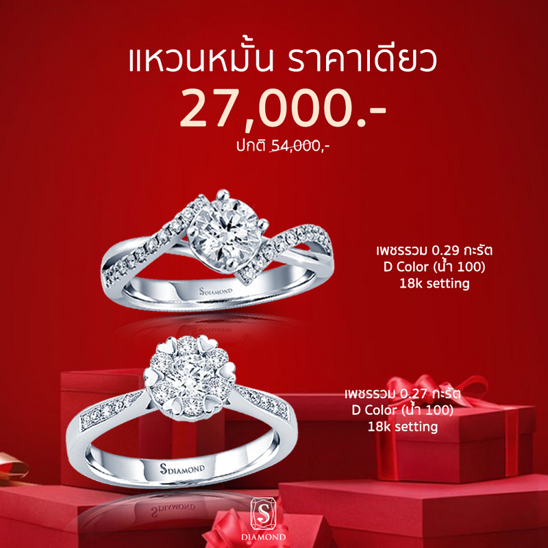 Ring Promotion 11