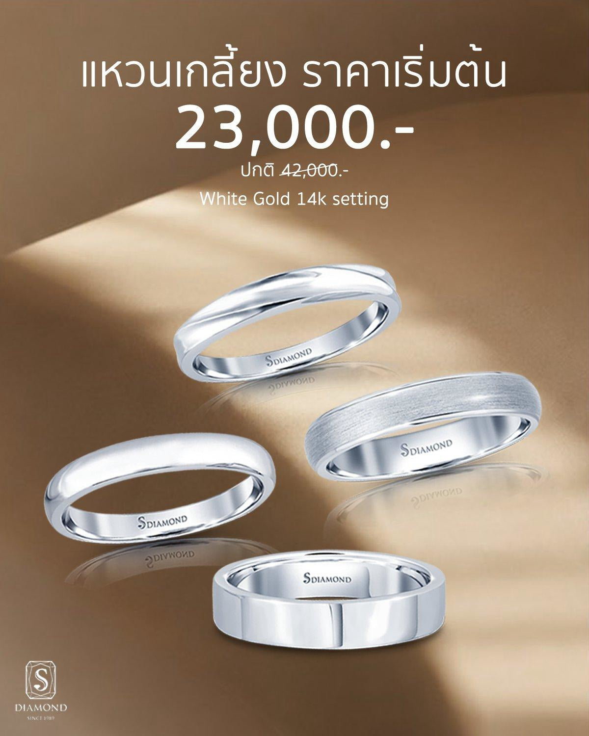 Polished and Brushed White Gold Wedding Band