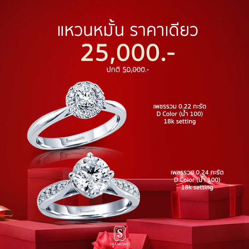Ring Promotion 12