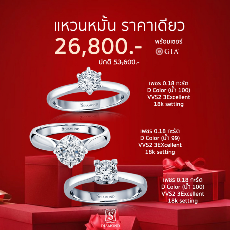 Ring Promotion 13