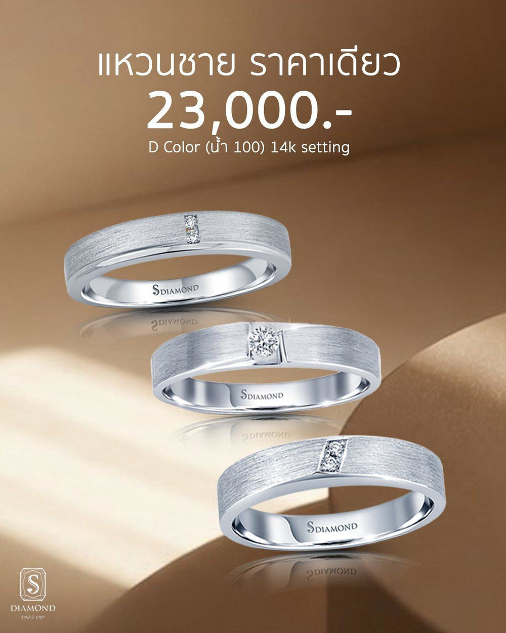 Men’s Brushed White Gold Diamond Wedding Band