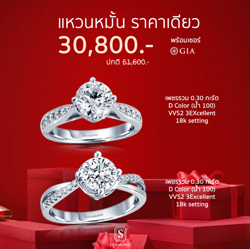 Ring Promotion 14