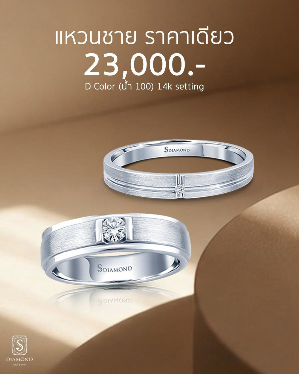 Men’s White Gold Diamond Accent Ring