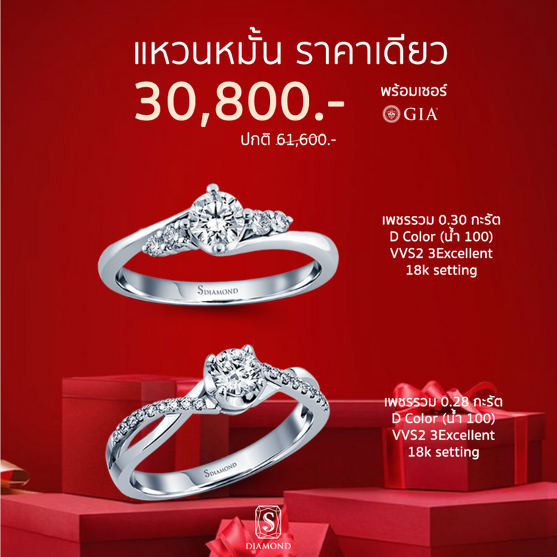 Ring Promotion 15