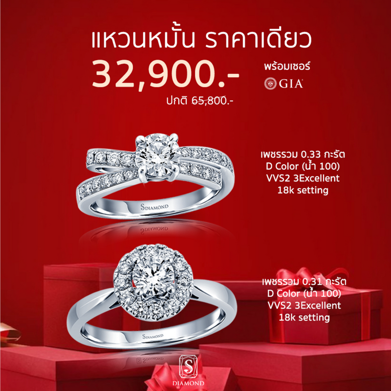 Ring Promotion 16
