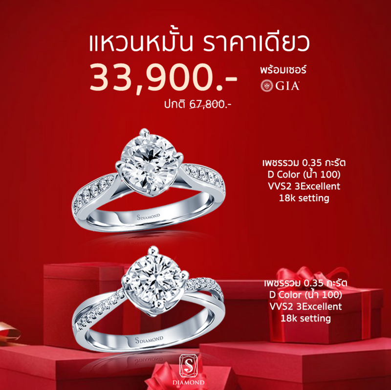 Ring Promotion 17