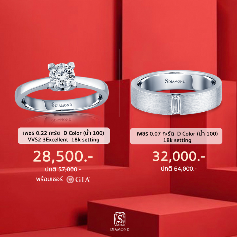 Ring Promotion 19
