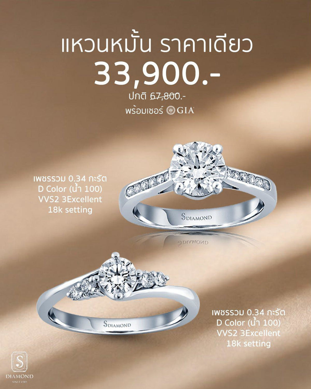Natural Diamond Pavé and Three-Stone Engagement Ring