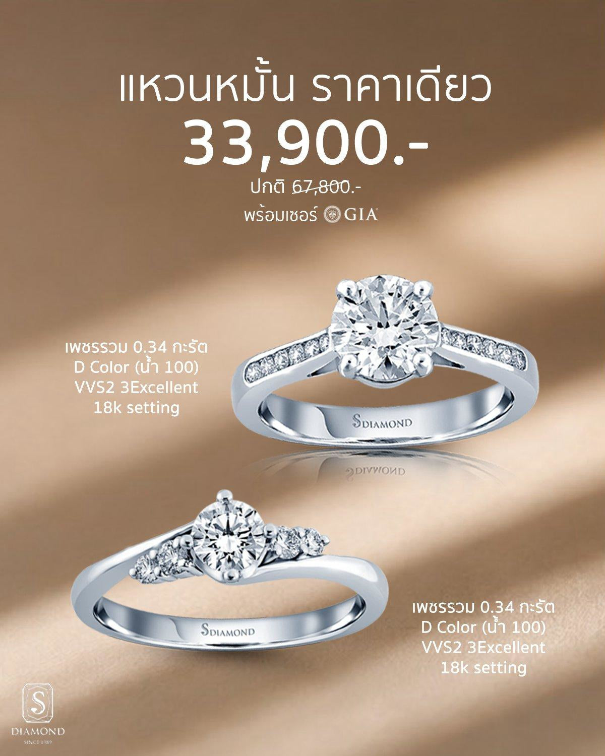 Natural Diamond Pavé and Three-Stone Engagement Ring