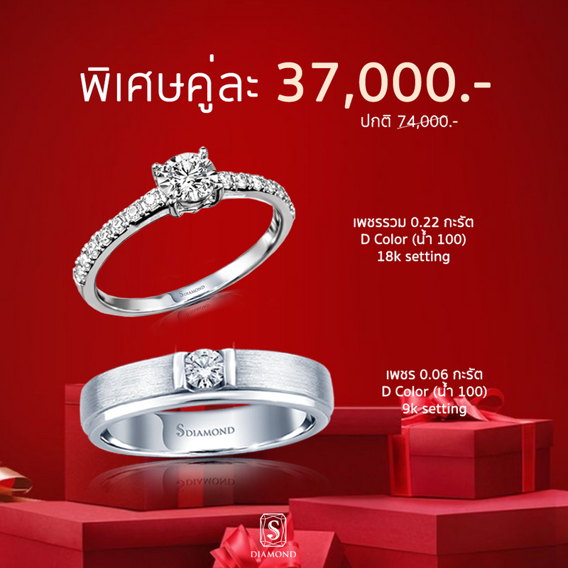 Ring Promotion 2
