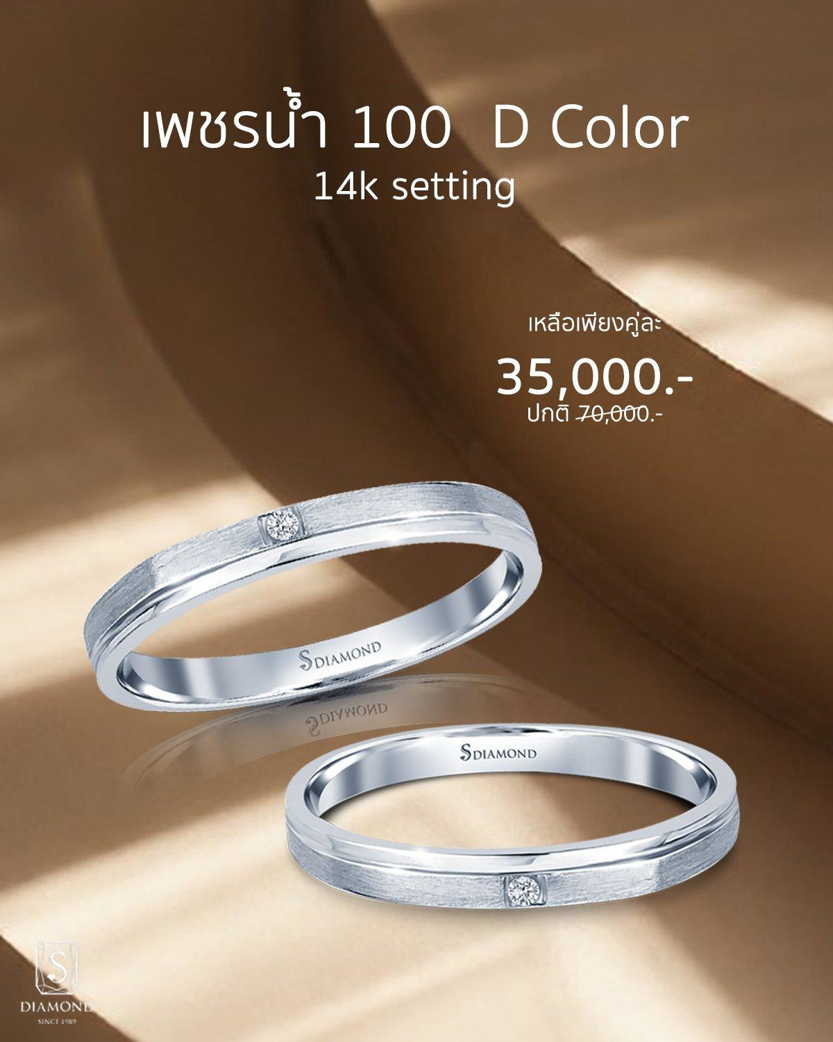 Natural Diamond Brushed Wedding Band Couple Set
