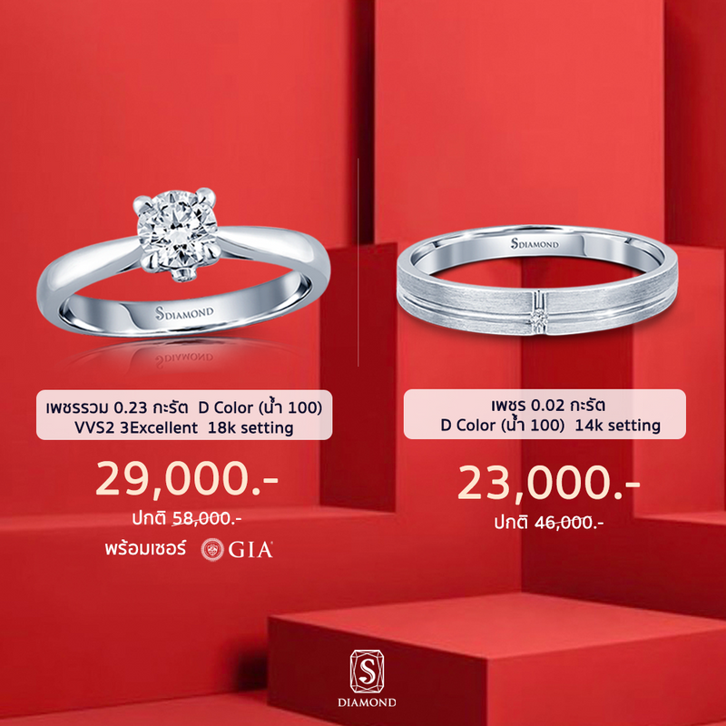 Ring Promotion 20