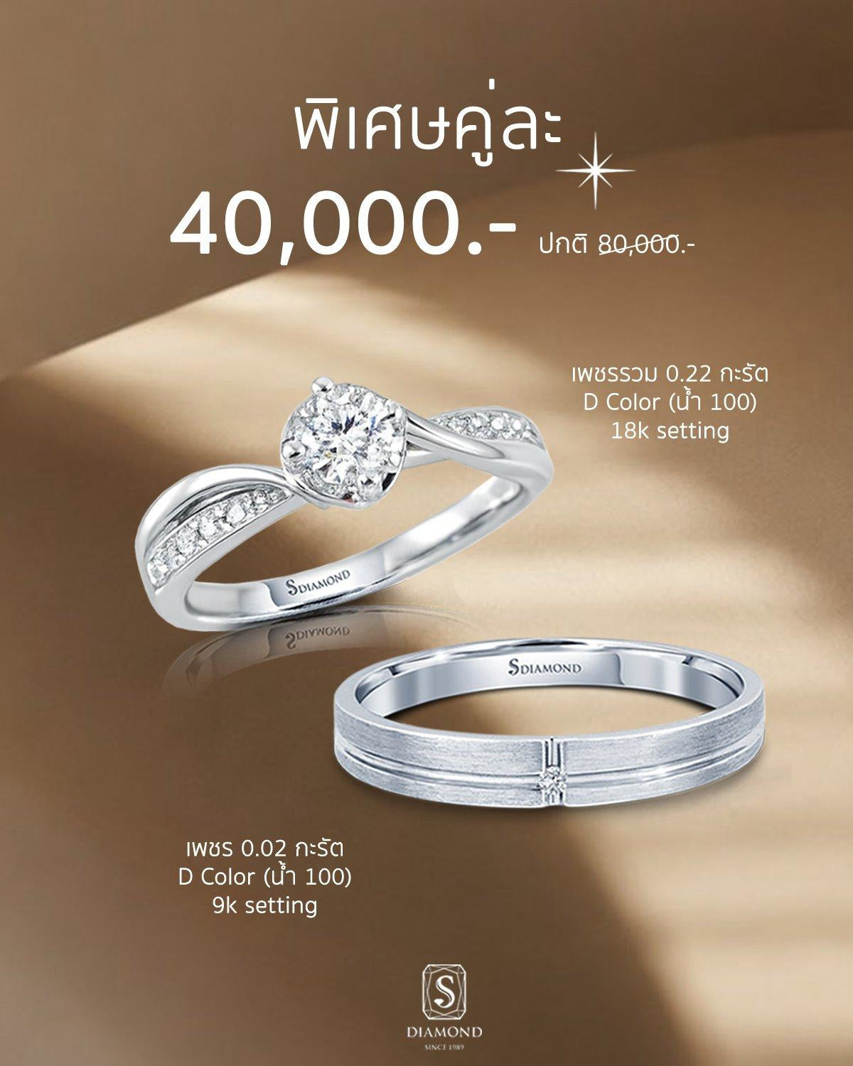 Natural Diamond Twist Engagement Ring & Wedding Band Set