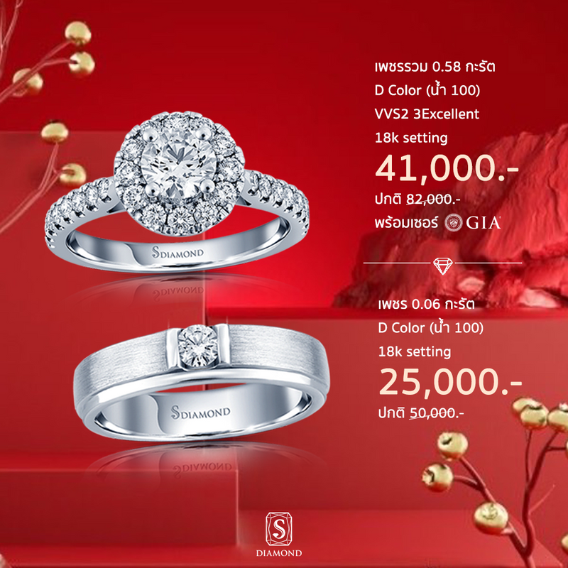 Ring Promotion 23