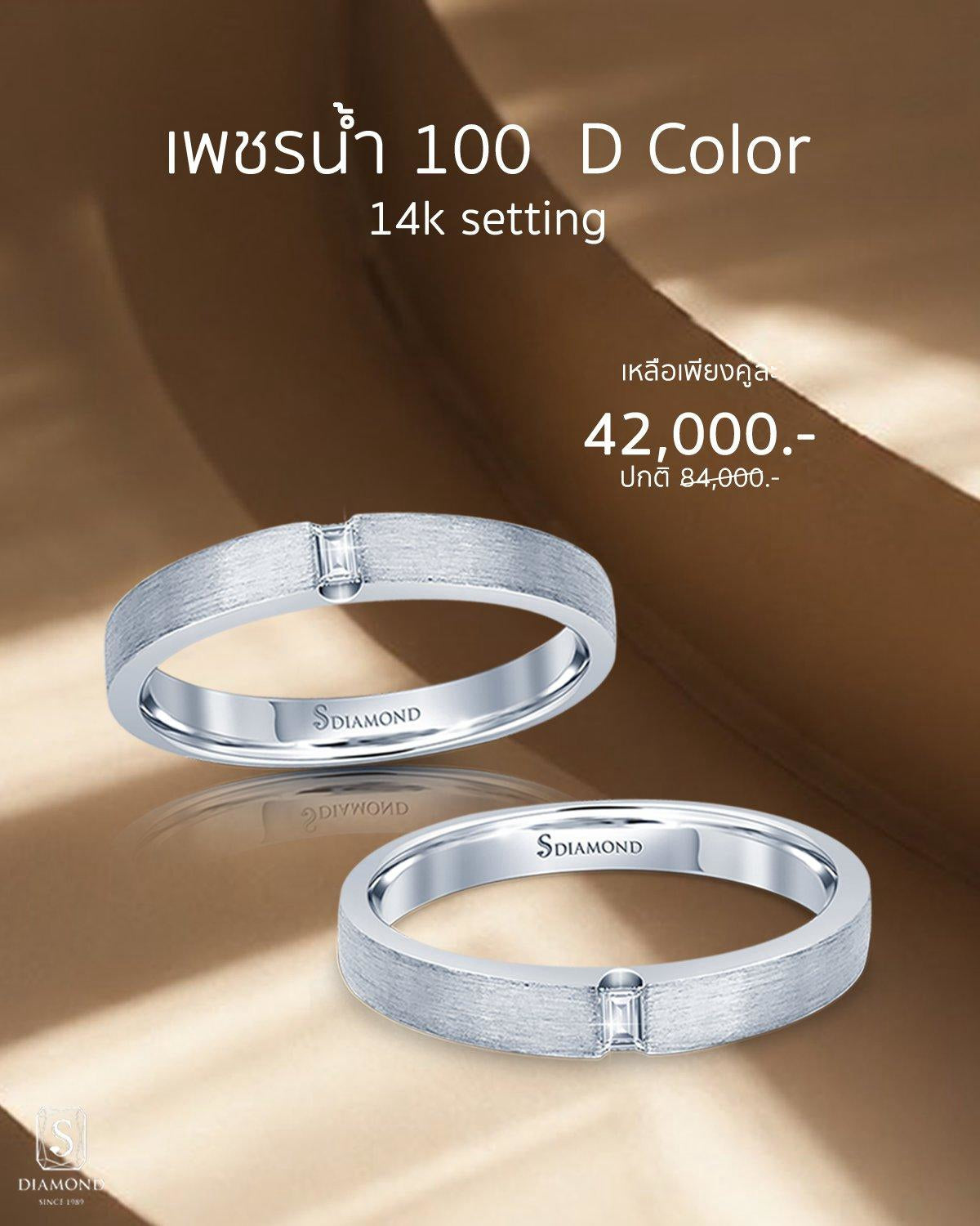 Baguette Natural Diamond Brushed Wedding Band Couple Set