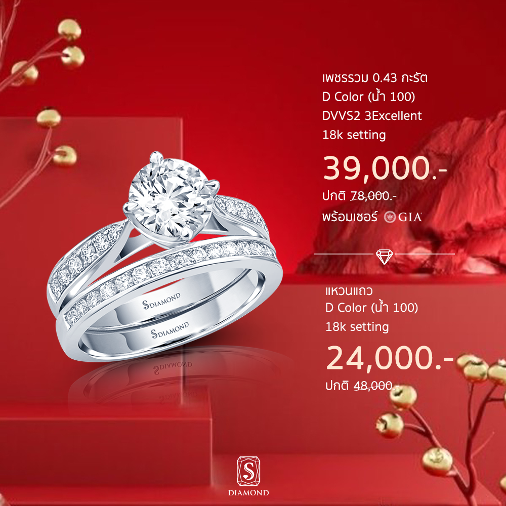 Ring Promotion 24 natural diamond engagement ring by S.Diamond Bangkok