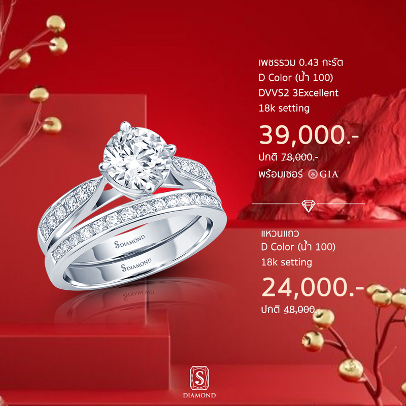 Ring Promotion 24